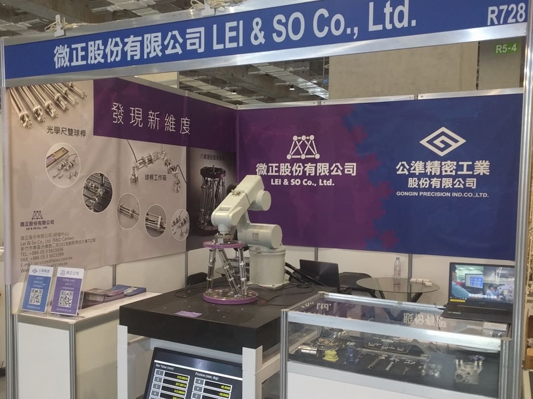 2019 Taipei Int'l Industrial Automation Exhibition. Booth No: R728